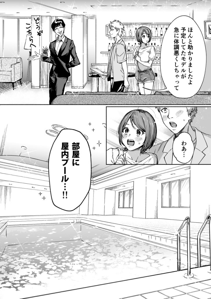 【エロ漫画NTR】望まぬAVの出演を強いられた女子大生の運命が…