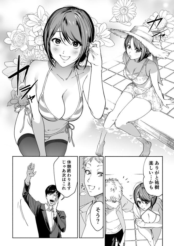 【エロ漫画NTR】望まぬAVの出演を強いられた女子大生の運命が…