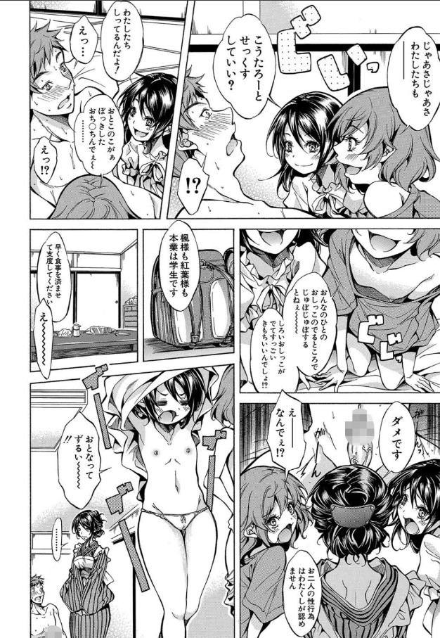 【エロ漫画孕ませ】オレの子種を膣内にぶち込む！合法的にJKを孕ませる方法がこれッ！