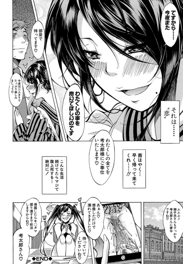 【エロ漫画孕ませ】オレの子種を膣内にぶち込む！合法的にJKを孕ませる方法がこれッ！