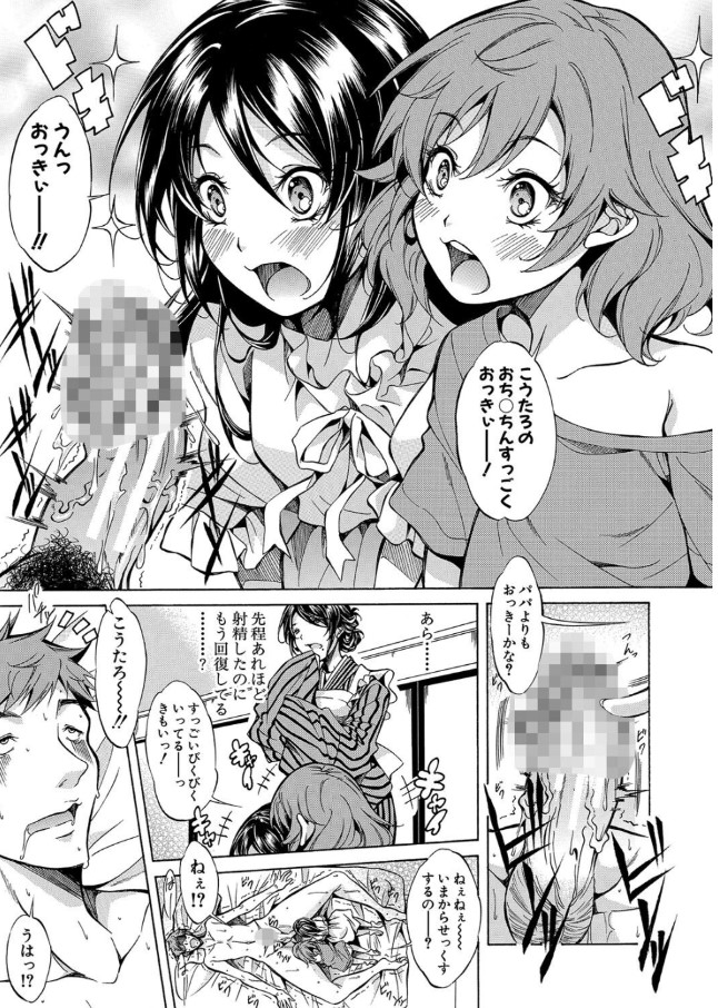 【エロ漫画孕ませ】オレの子種を膣内にぶち込む！合法的にJKを孕ませる方法がこれッ！