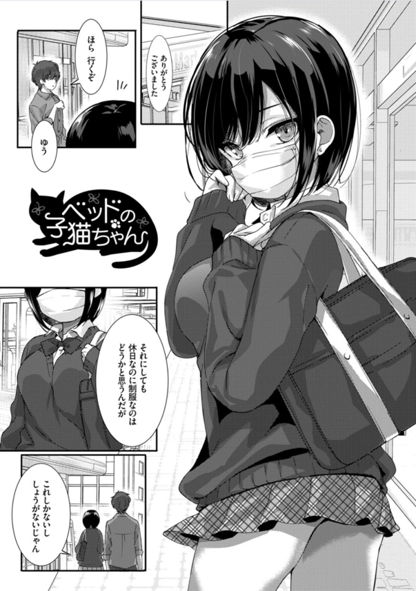 【エロ漫画近親相姦】可愛い親戚の女の子とコッソリ中出しエッチって興奮度MAXですねwww