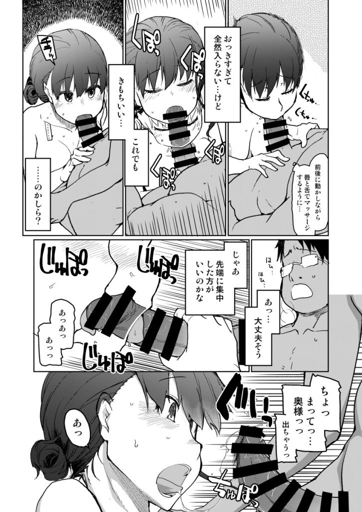 【エロ漫画寝取らせ】愛するパートナーをデリバリーされた男に抱かせることで多額の報酬をゲットできるって…