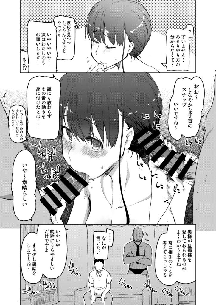 【エロ漫画寝取らせ】愛するパートナーをデリバリーされた男に抱かせることで多額の報酬をゲットできるって…