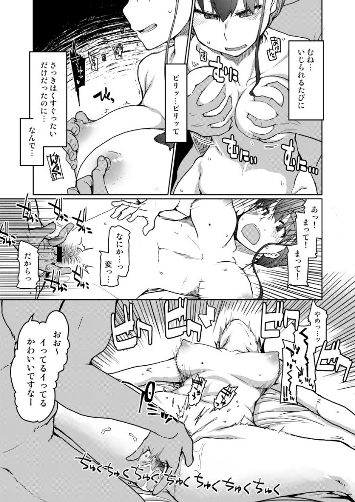 【エロ漫画寝取らせ】愛するパートナーをデリバリーされた男に抱かせることで多額の報酬をゲットできるって…