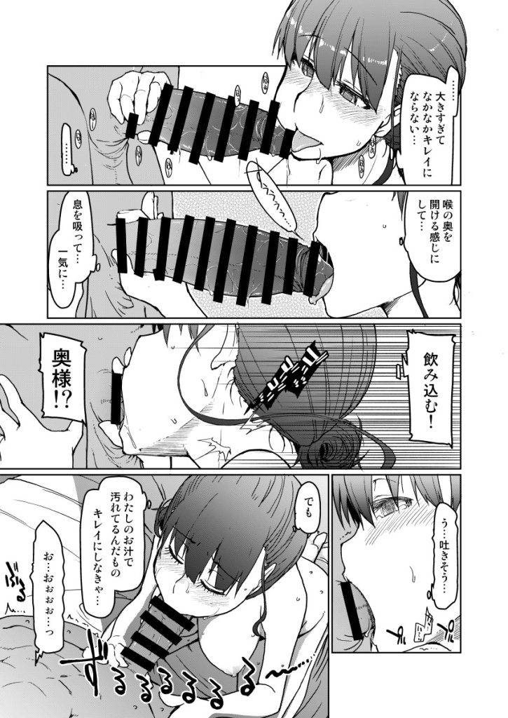 【エロ漫画寝取らせ】愛するパートナーをデリバリーされた男に抱かせることで多額の報酬をゲットできるって…