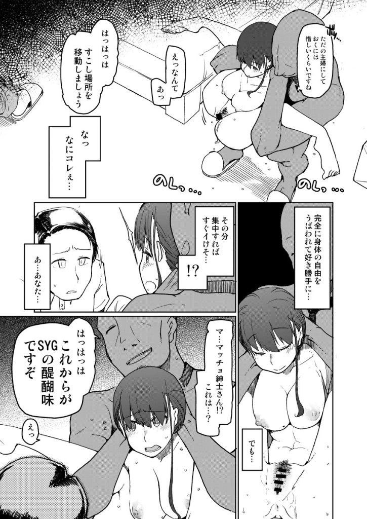 【エロ漫画寝取らせ】愛するパートナーをデリバリーされた男に抱かせることで多額の報酬をゲットできるって…