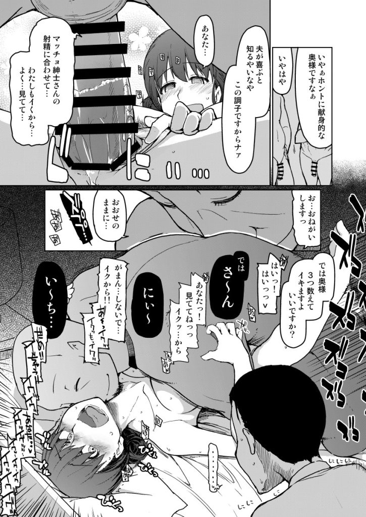 【エロ漫画寝取らせ】愛するパートナーをデリバリーされた男に抱かせることで多額の報酬をゲットできるって…