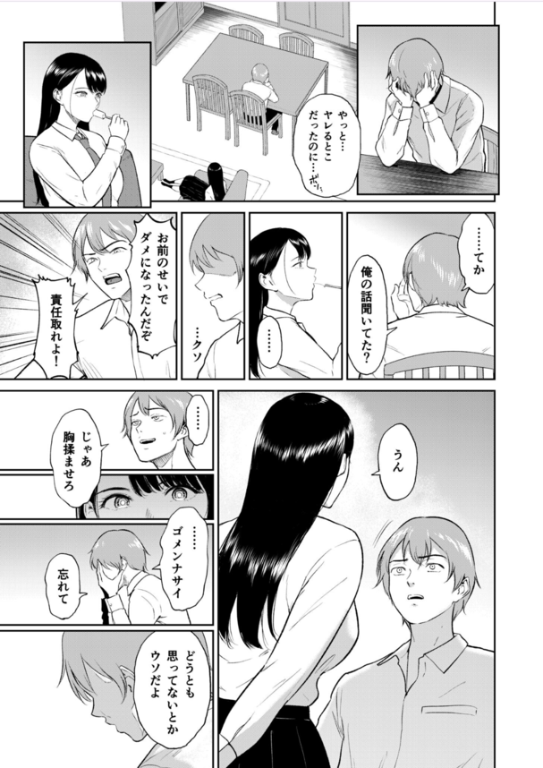 【エロマンガ】義理の妹とのエッチな生活が気持ち良すぎてヤバい！