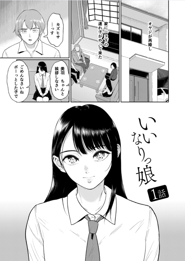 【エロマンガ】義理の妹とのエッチな生活が気持ち良すぎてヤバい！