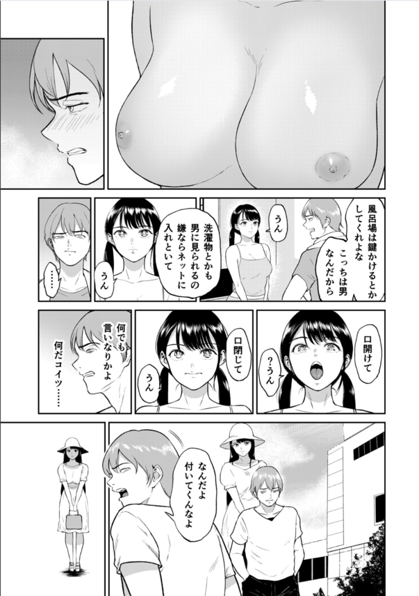 【エロマンガ】義理の妹とのエッチな生活が気持ち良すぎてヤバい！