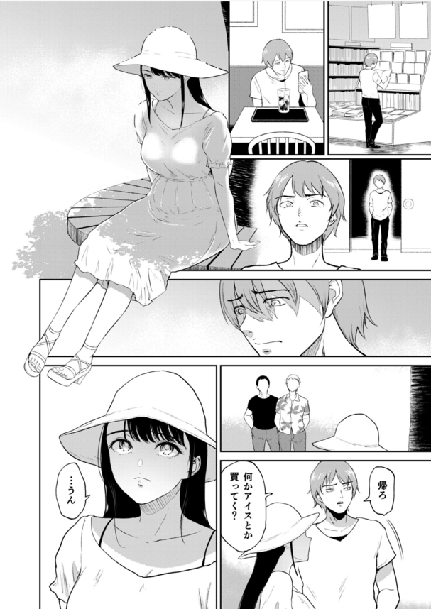 【エロマンガ】義理の妹とのエッチな生活が気持ち良すぎてヤバい！