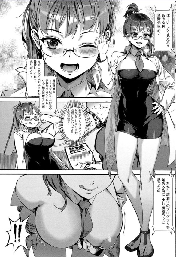 【エロ漫画性教育】「皆大好きショタチ○ポ！」 女子生徒達のパコパコ生ハメ性教育がヤバい！