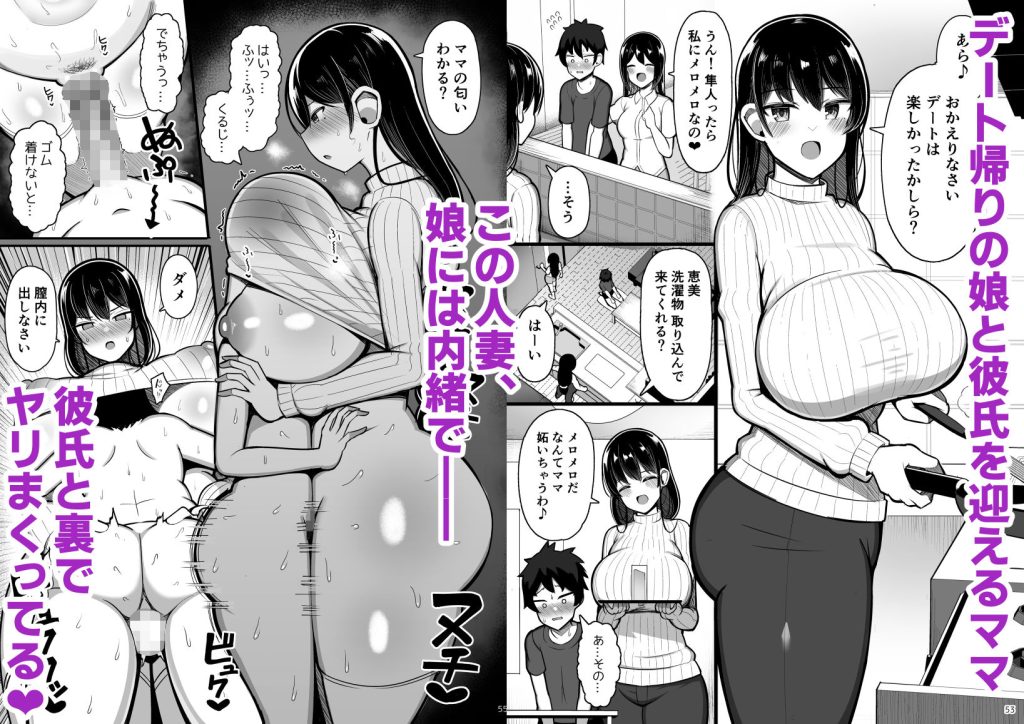 【エロ漫画ショタ】スイミングスクールのママコーチと性知識の無いショタとヤリまくってる…