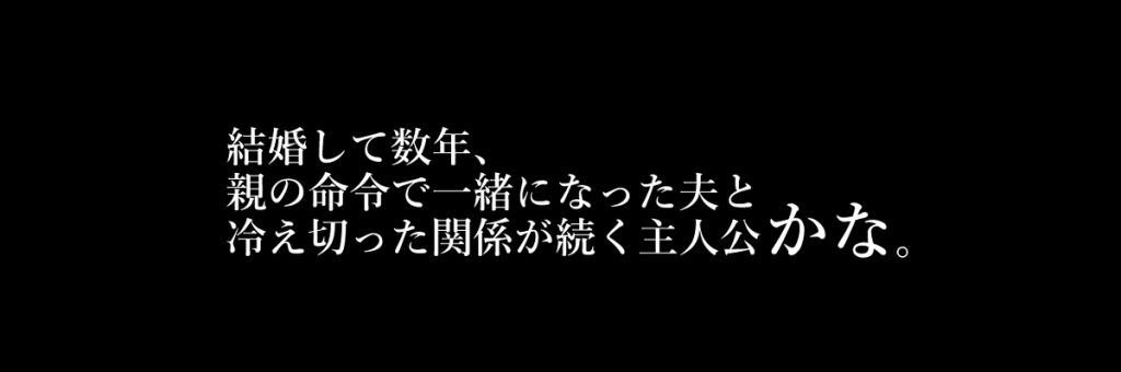 【人妻漫画】メス堕ちドロドロ不倫セックスの裏垢活動に溺れる人妻さんがエチエチすぎる！