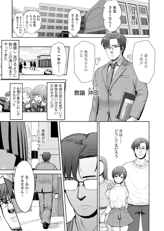 【エロ漫画近親相姦】理性崩壊の父娘のセックスがエロ過ぎてヤバい！