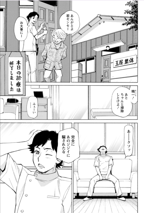 【エロ漫画おっぱい】おっぱい好きにはたまらないママさんバレーエロ漫画がこちら！