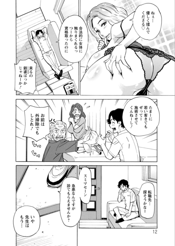 【エロ漫画おっぱい】おっぱい好きにはたまらないママさんバレーエロ漫画がこちら！