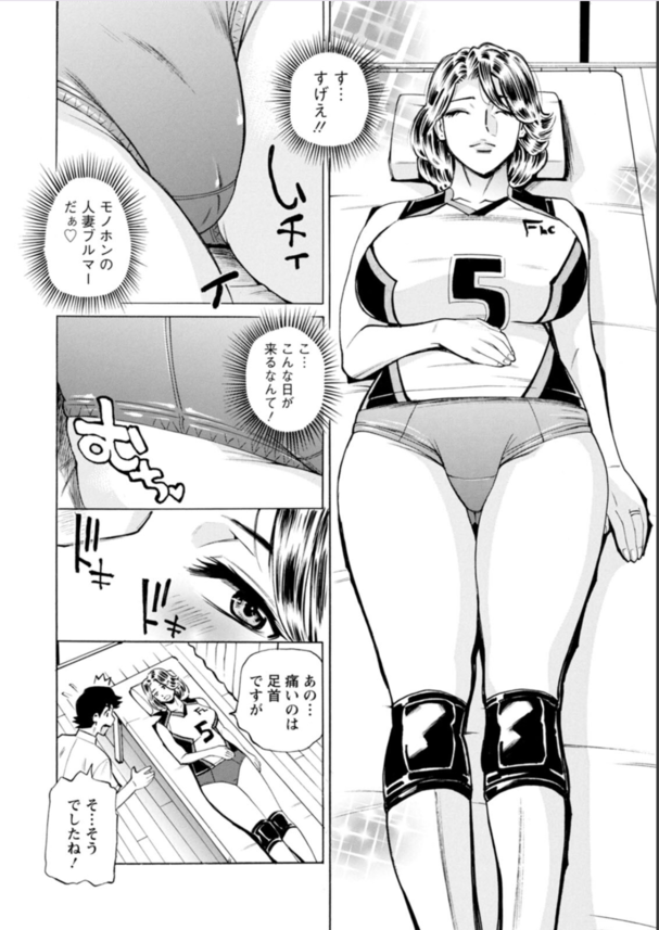 【エロ漫画おっぱい】おっぱい好きにはたまらないママさんバレーエロ漫画がこちら！