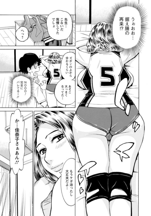 【エロ漫画おっぱい】おっぱい好きにはたまらないママさんバレーエロ漫画がこちら！