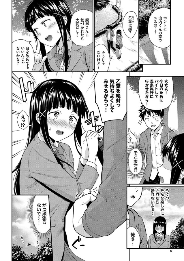 【えろまんが】オナニー三昧の女の子が初めてのエッチを体験してみた結果…