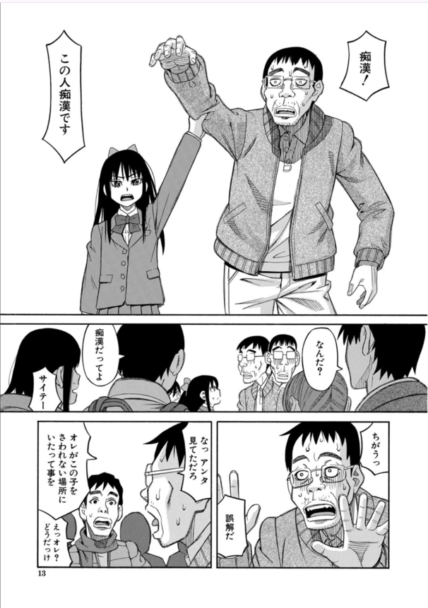 【エロ漫画痴漢】痴漢を撃退したら翌日から痴漢軍団のターゲットになってしまった女の子の運命が…