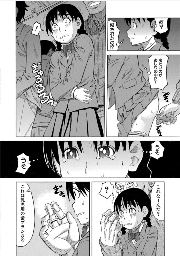 【エロ漫画痴漢】痴漢を撃退したら翌日から痴漢軍団のターゲットになってしまった女の子の運命が…