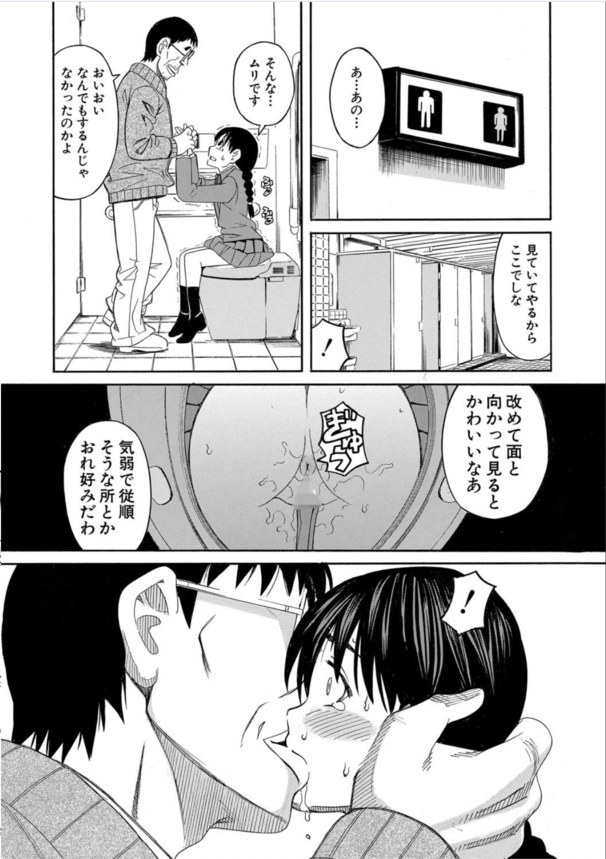 【エロ漫画痴漢】痴漢を撃退したら翌日から痴漢軍団のターゲットになってしまった女の子の運命が…