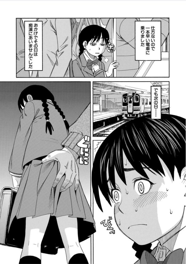 【エロ漫画痴漢】痴漢を撃退したら翌日から痴漢軍団のターゲットになってしまった女の子の運命が…