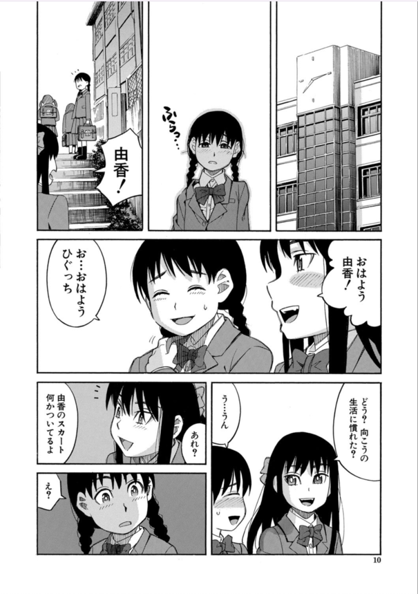 【エロ漫画痴漢】痴漢を撃退したら翌日から痴漢軍団のターゲットになってしまった女の子の運命が…