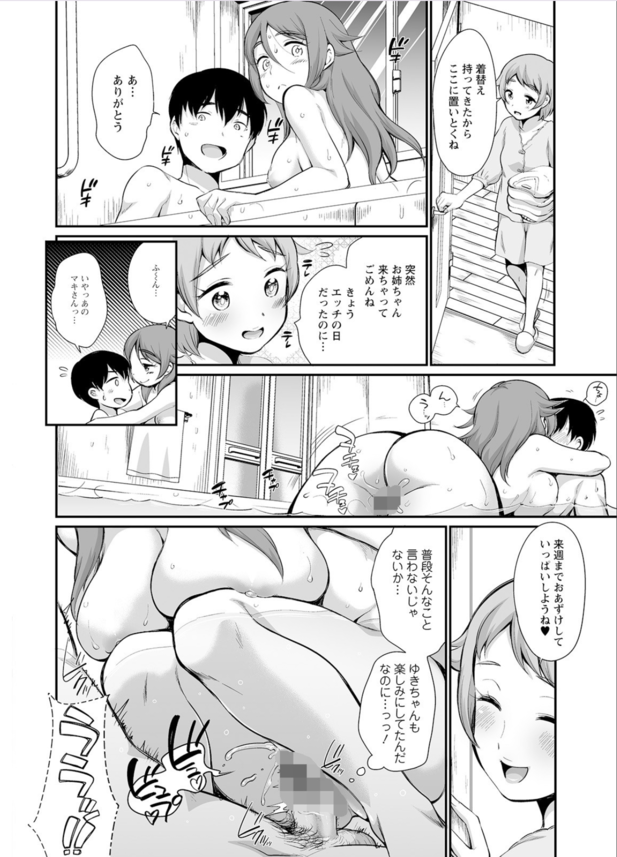 【エロ漫画ハーレム】自分の愛妻そっくりの双子の姉に誘惑されて妻にもばれたけど…