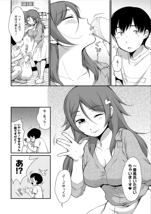 【エロ漫画ハーレム】自分の愛妻そっくりの双子の姉に誘惑されて妻にもばれたけど…