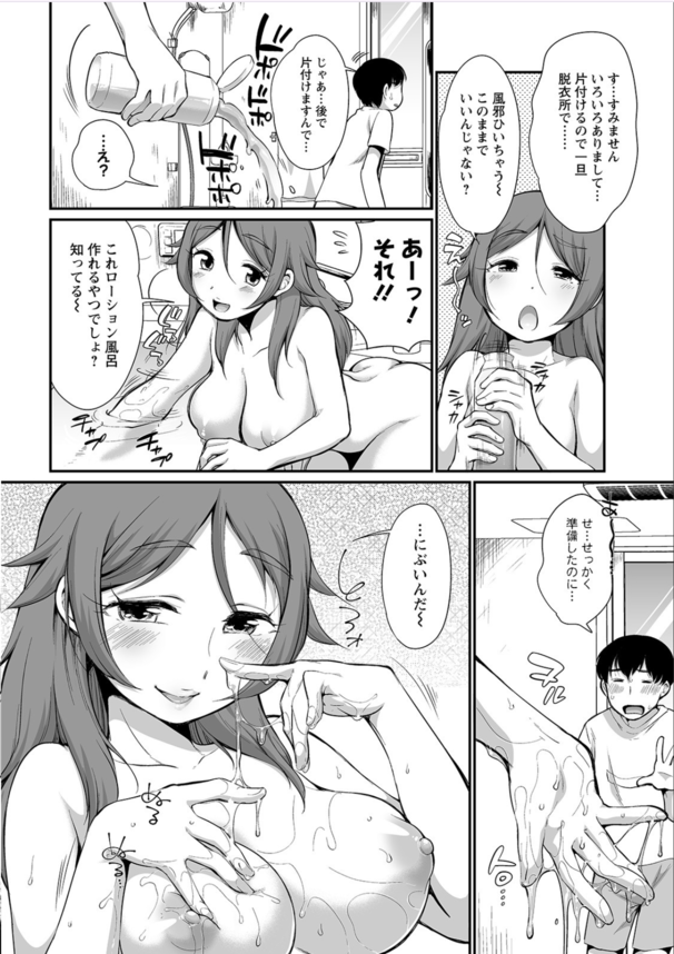 【エロ漫画ハーレム】自分の愛妻そっくりの双子の姉に誘惑されて妻にもばれたけど…