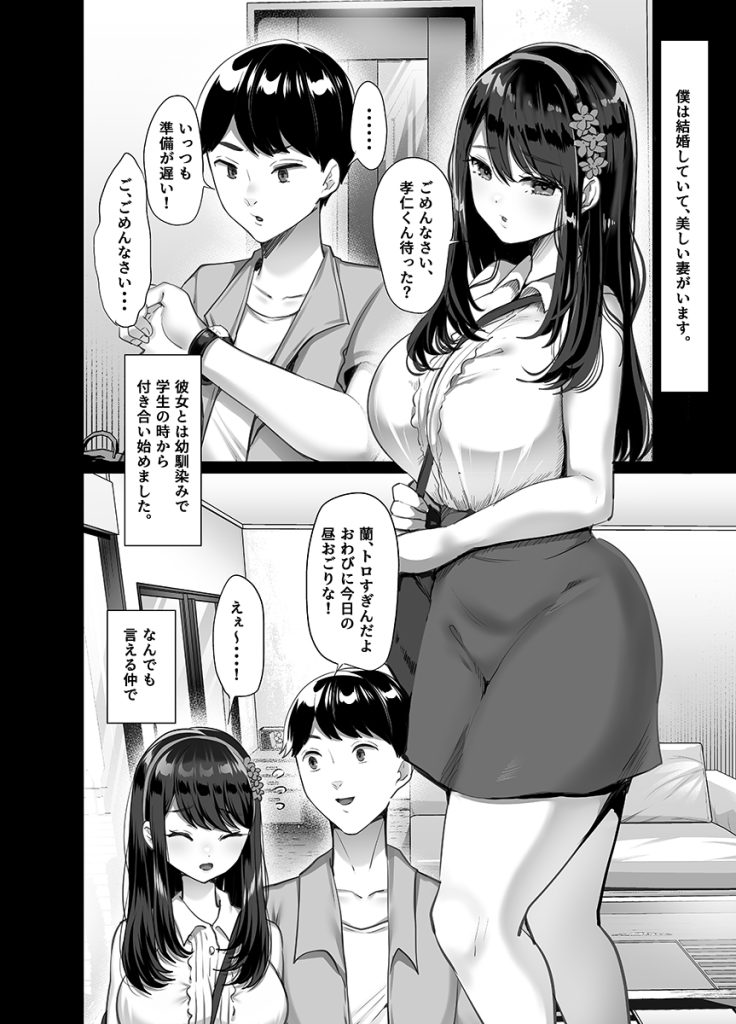 【エロ漫画寝取られ人妻】大人しい人妻が浮気セックスに溺れていく姿がヤバい…