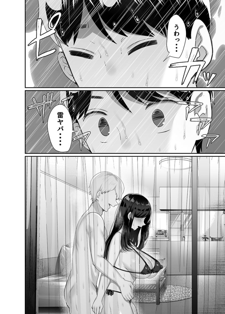 【エロ漫画寝取られ人妻】大人しい人妻が浮気セックスに溺れていく姿がヤバい…