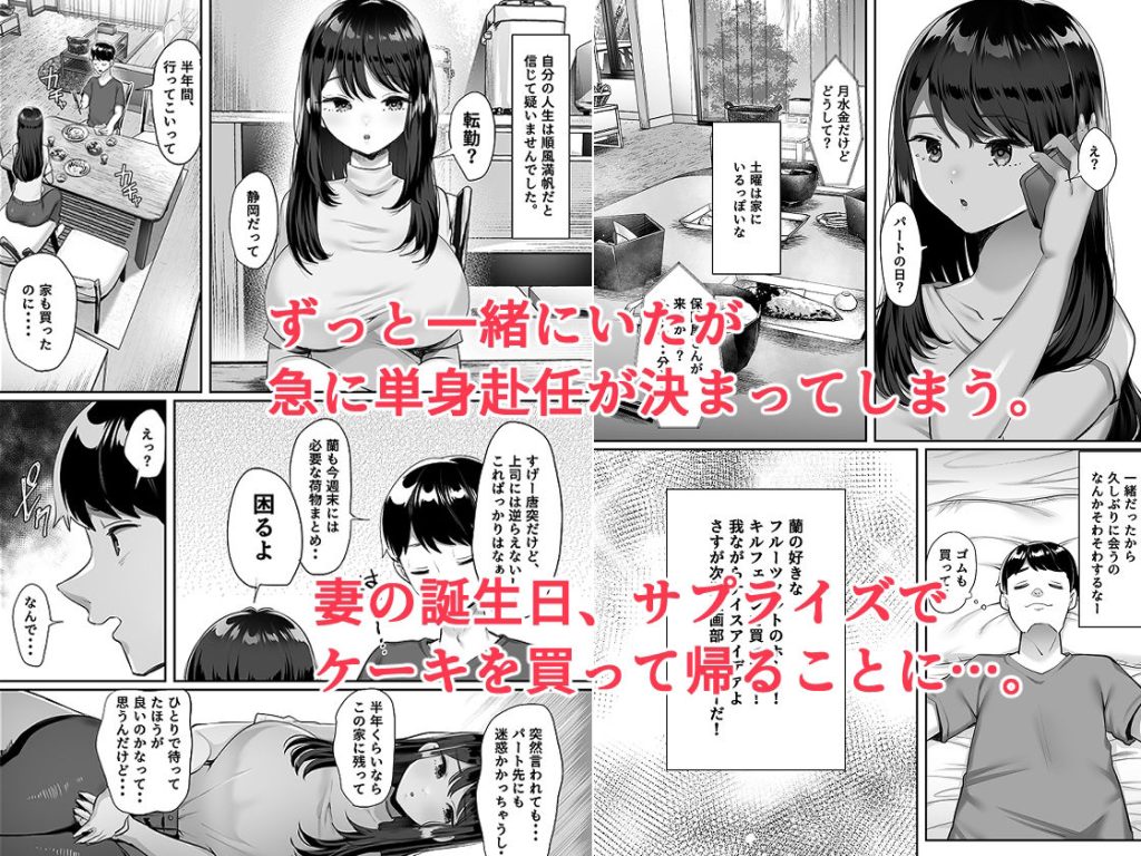 【エロ漫画寝取られ人妻】大人しい人妻が浮気セックスに溺れていく姿がヤバい…