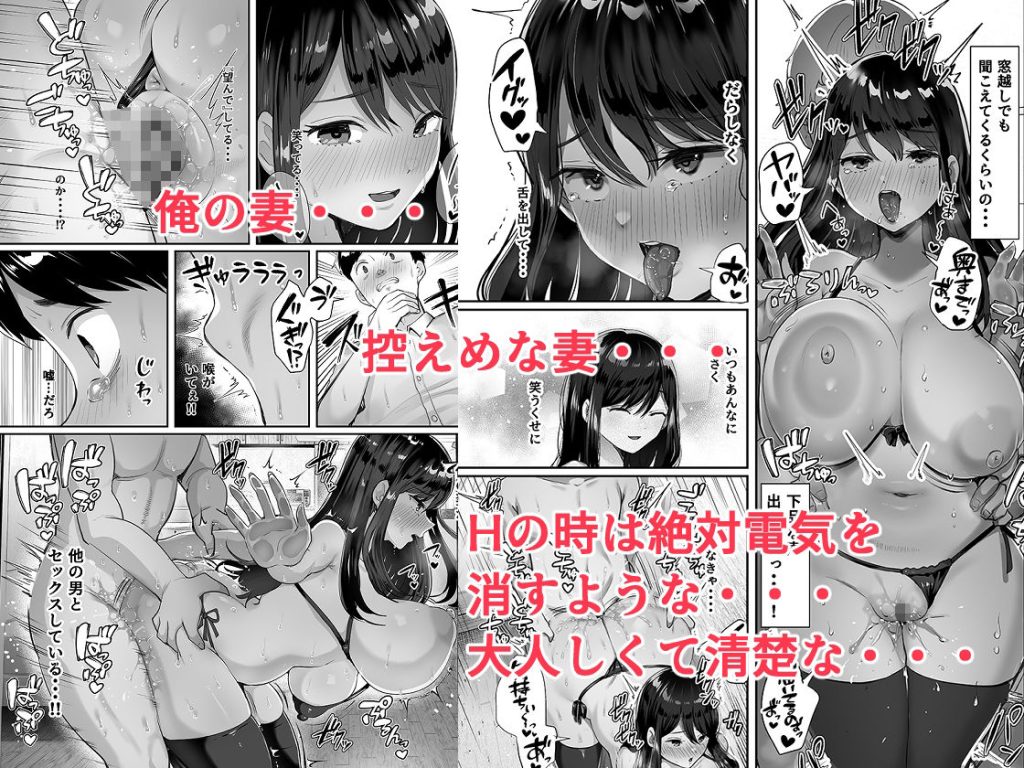 【エロ漫画寝取られ人妻】大人しい人妻が浮気セックスに溺れていく姿がヤバい…