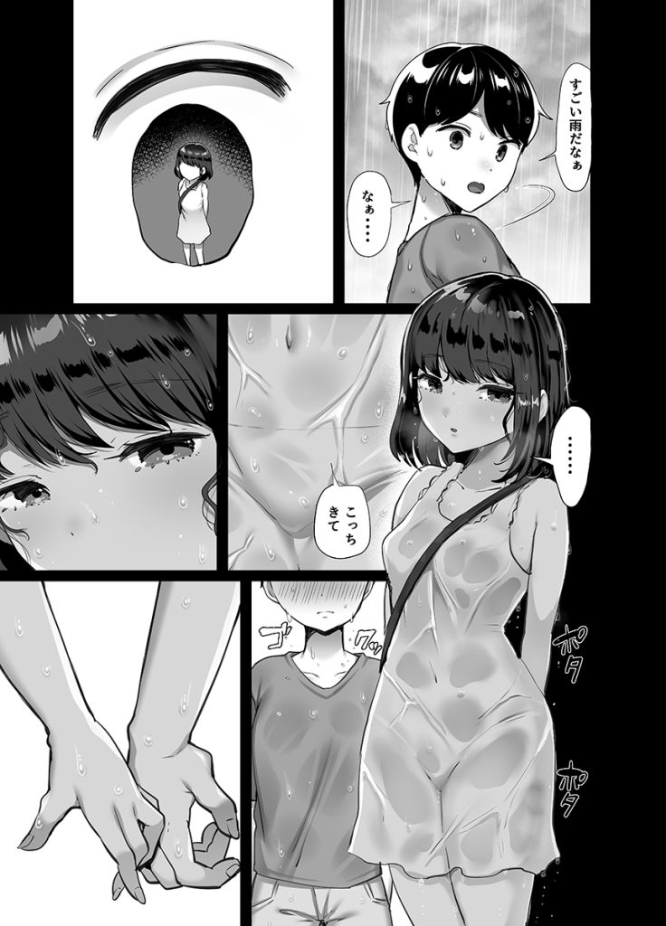 【エロ漫画寝取られ人妻】大人しい人妻が浮気セックスに溺れていく姿がヤバい…