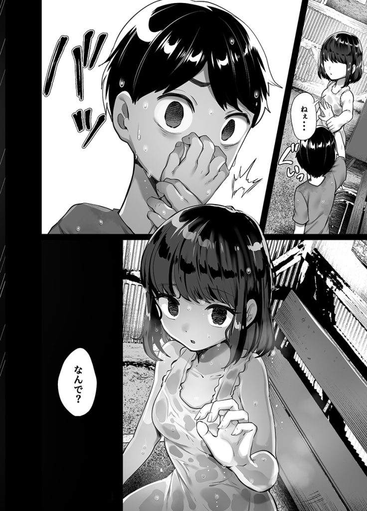 【エロ漫画寝取られ人妻】大人しい人妻が浮気セックスに溺れていく姿がヤバい…