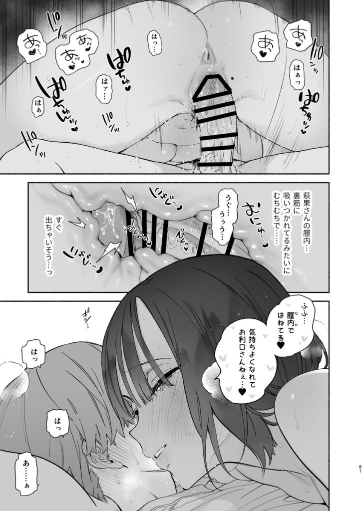 【エロ漫画】寝起き騎乗位で汗だくセックス！親戚のお姉さんとのエッチな関係がヤバい！