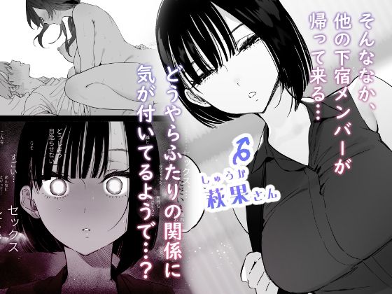 【エロ漫画】寝起き騎乗位で汗だくセックス！親戚のお姉さんとのエッチな関係がヤバい！