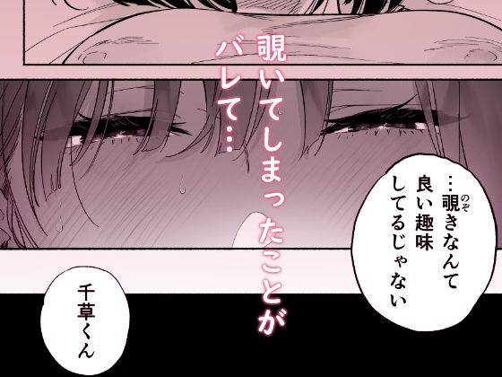 【エロ漫画】寝起き騎乗位で汗だくセックス！親戚のお姉さんとのエッチな関係がヤバい！