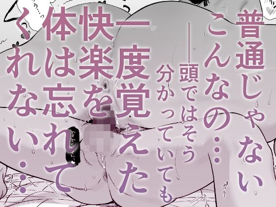 【エロ漫画】寝起き騎乗位で汗だくセックス！親戚のお姉さんとのエッチな関係がヤバい！