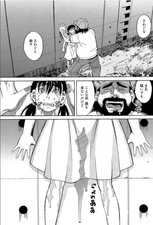 【エロ漫画レイプ】ウブな処女娘がキモイおっさんのデカチ〇ポを無理やり突っ込まれてる姿がヤバい…