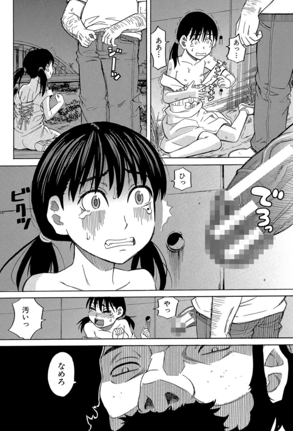 【エロ漫画レイプ】ウブな処女娘がキモイおっさんのデカチ〇ポを無理やり突っ込まれてる姿がヤバい…