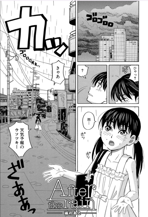 【エロ漫画レイプ】ウブな処女娘がキモイおっさんのデカチ〇ポを無理やり突っ込まれてる姿がヤバい…