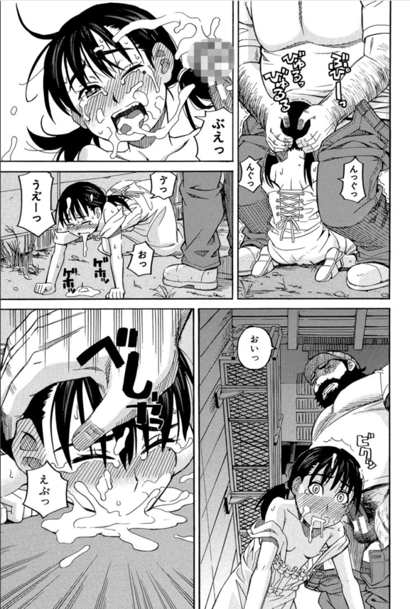 【エロ漫画レイプ】ウブな処女娘がキモイおっさんのデカチ〇ポを無理やり突っ込まれてる姿がヤバい…