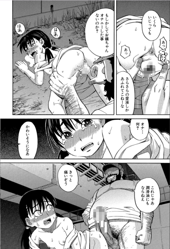 【エロ漫画レイプ】ウブな処女娘がキモイおっさんのデカチ〇ポを無理やり突っ込まれてる姿がヤバい…