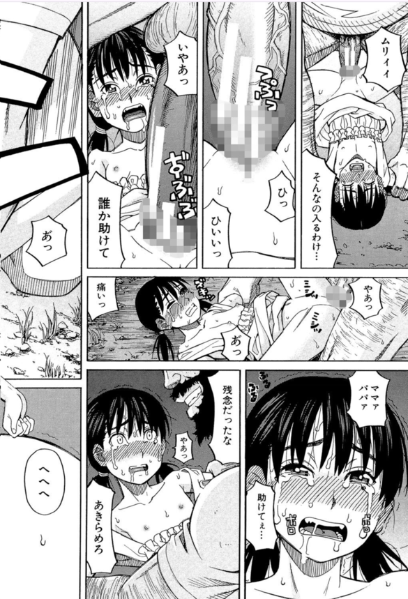 【エロ漫画レイプ】ウブな処女娘がキモイおっさんのデカチ〇ポを無理やり突っ込まれてる姿がヤバい…