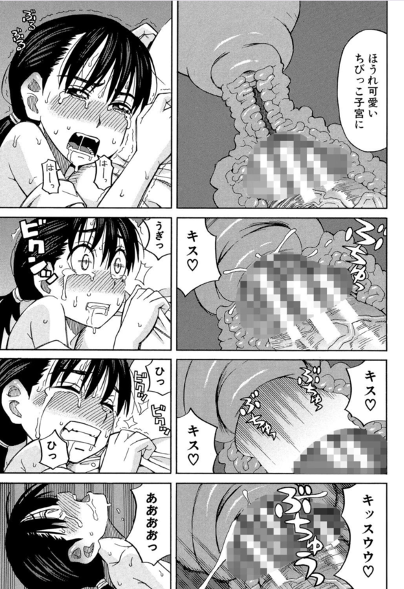 【エロ漫画レイプ】ウブな処女娘がキモイおっさんのデカチ〇ポを無理やり突っ込まれてる姿がヤバい…